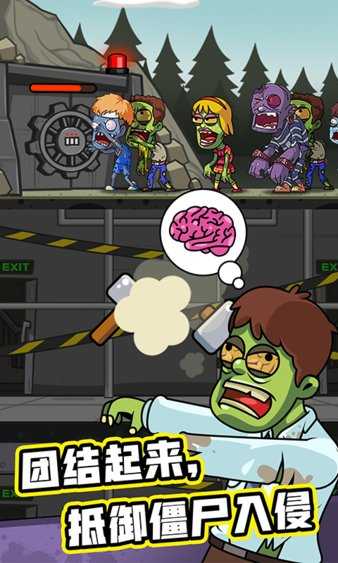 安卓末日造个房子软件下载