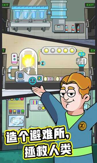 安卓末日造个房子app