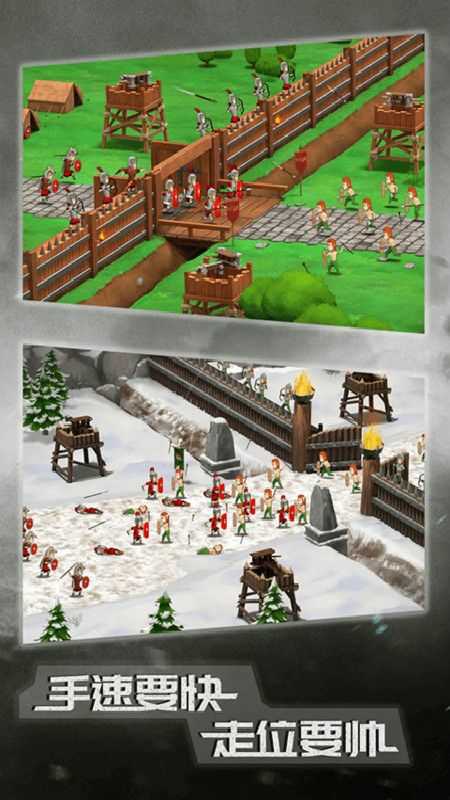 恶战最终防线中文app下载