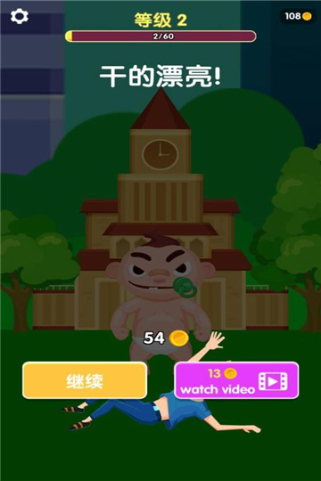 安卓肌肉男孩软件下载