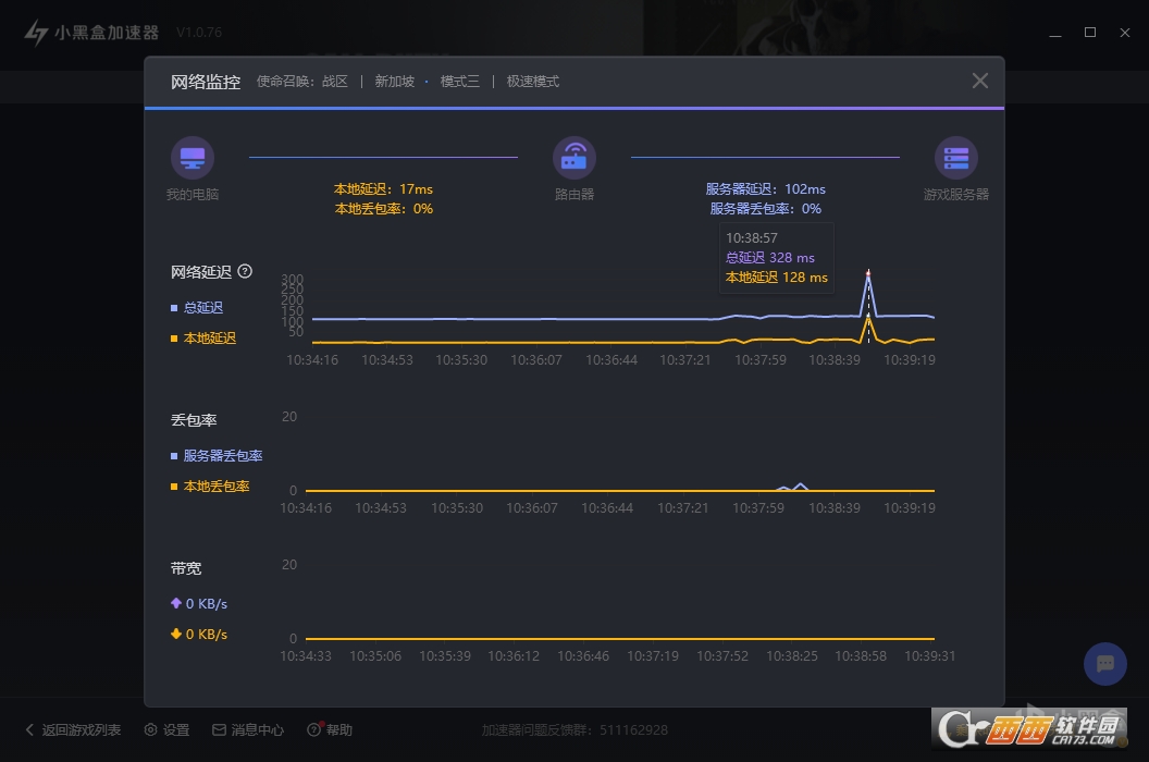 小黑盒加速器 3.6.6