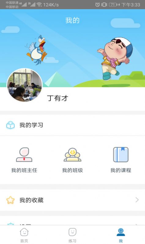 安卓神墨学堂app下载|神墨学堂珠心算下载v1.2.2安卓免费版 v1.3.8软件下载