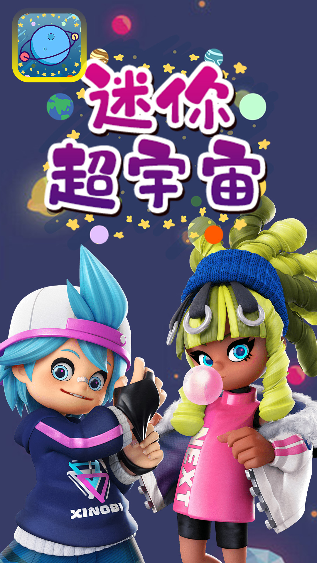 安卓迷你超宇宙启蒙拼图app手机版 v1.0app