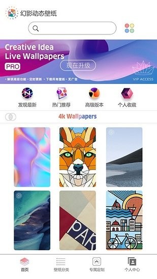 安卓幻影动态壁纸 2022最新版app