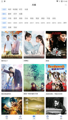 安卓飞瓜影视app无广告版app