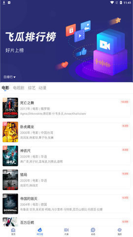 飞瓜影视app无广告版下载