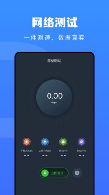 安卓万能网匙appapp