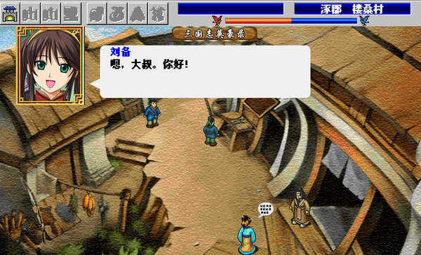 安卓三国志英豪录40关版软件下载