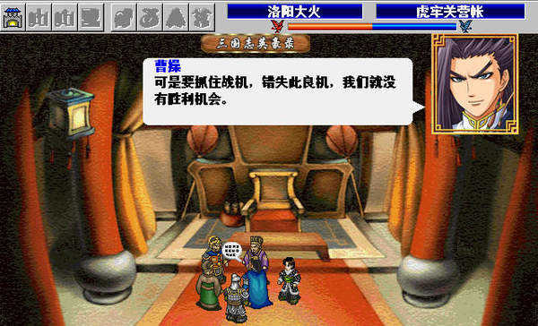 安卓三国志英豪录40关版app