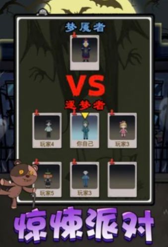 安卓猎梦宿舍惊悚乐园游戏手机版 v1.0软件下载