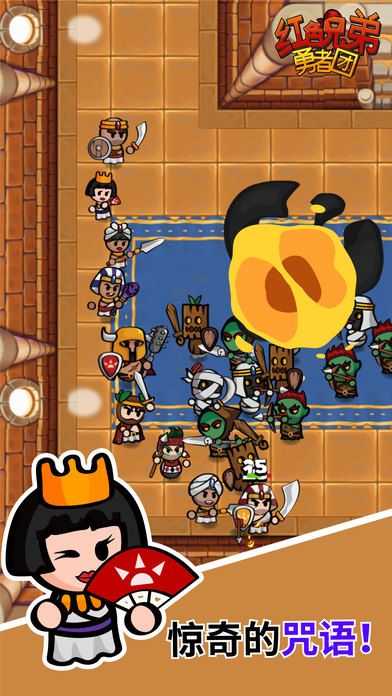 安卓红色兄弟勇者团安卓版软件下载