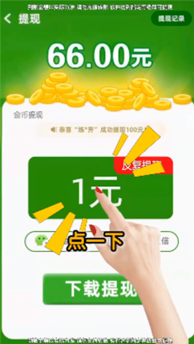 安卓养花变首富app