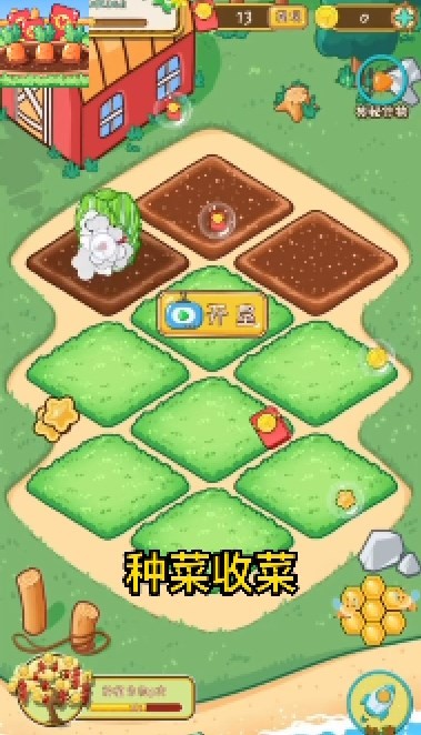 安卓福运农场app