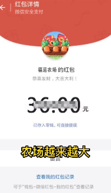 安卓福运农场软件下载