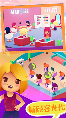 安卓时尚少女美发沙龙软件下载
