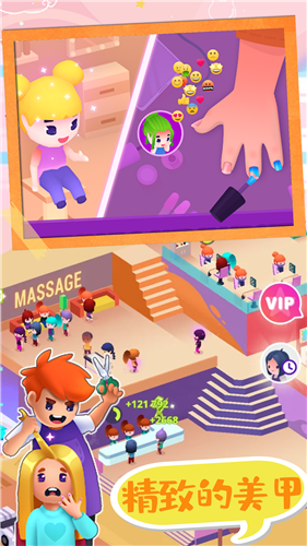 时尚少女美发沙龙下载