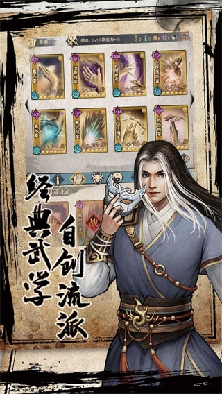 武道神尊破解版无限金币和金元宝版 无限灵气仙缘版1.3.1app下载