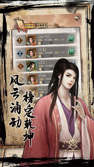 武道神尊破解版无限金币和金元宝版 无限灵气仙缘版1.3.1