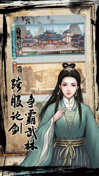 安卓武道神尊破解版无限金币和金元宝版 无限灵气仙缘版1.3.1app