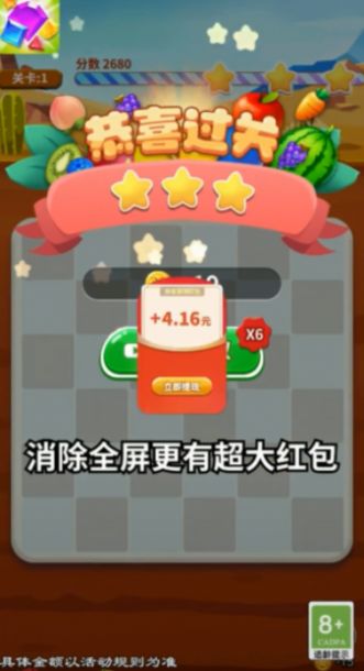 安卓天天来消除软件下载