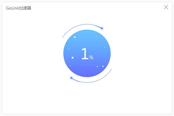 golink加速器3.1.9.3app下载