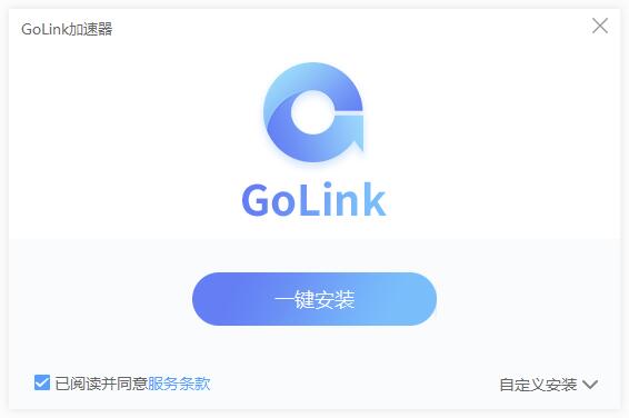 安卓golink加速器3.1.9.3app