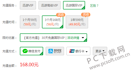 迅游国际网游加速器1.1.2.0 国际版