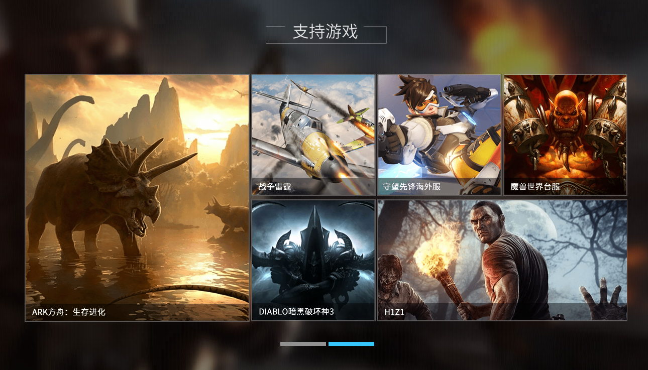 迅游国际网游加速器1.1.2.0 国际版