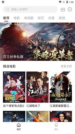 预秋影视2022下载