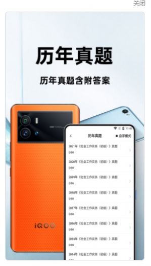 安卓社会工作者百分题库app官方版 v1.0.0app
