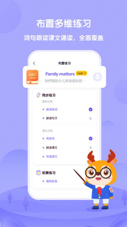 外研u学教师app最新版 v2.2.0