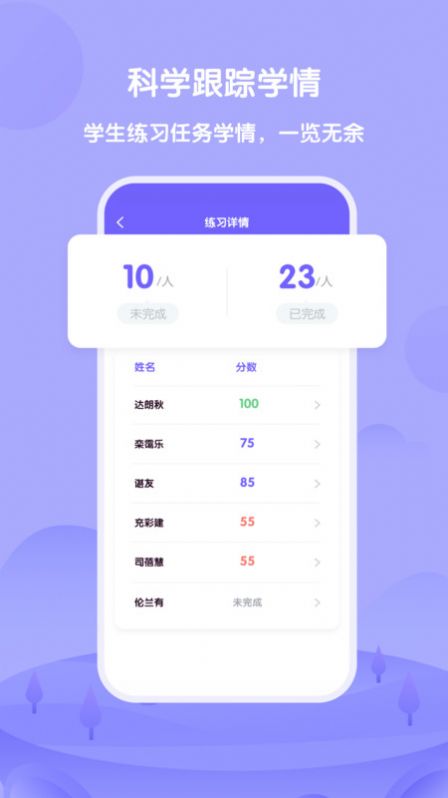 安卓外研u学教师app最新版 v2.2.0app