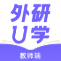 外研u学教师app最新版 v2.2.0