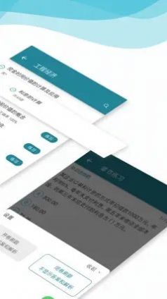 安卓建造师必题库app官方版 v1.0软件下载