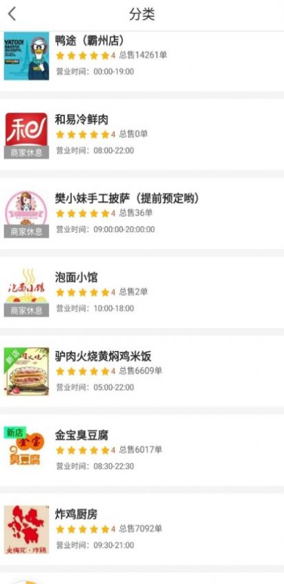 叮个饭外卖app官方版