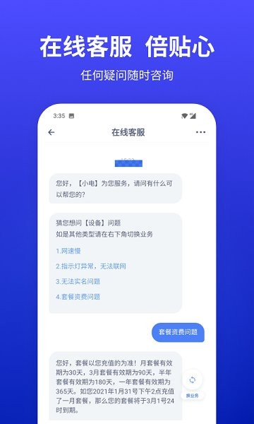安卓小亿家app