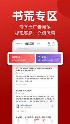 安卓看书神小说阅读器app