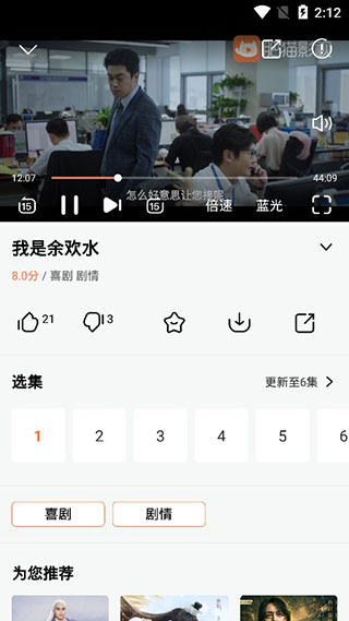 安卓肥猫影视appapp