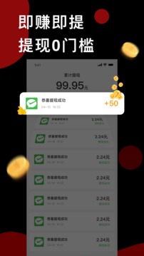 安卓趣红包短视频版appapp
