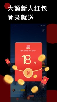 趣红包短视频版app下载