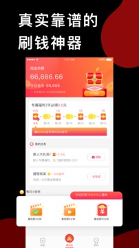 安卓趣红包短视频版app软件下载