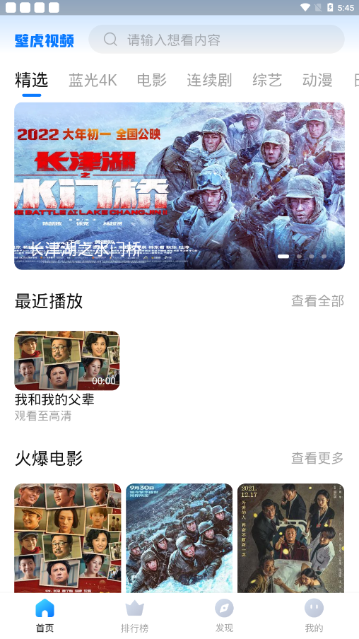 安卓壁虎视频appapp