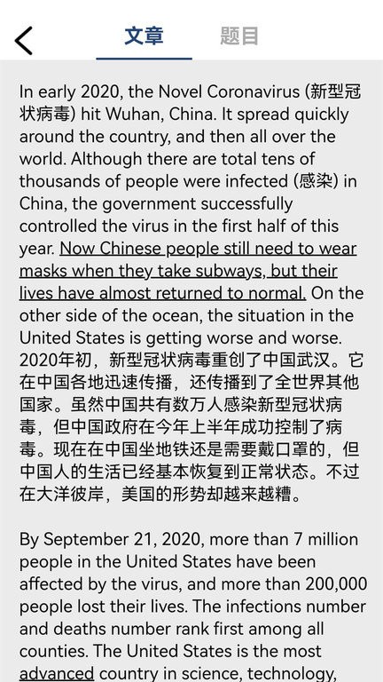 安卓初中完形阅读软件下载