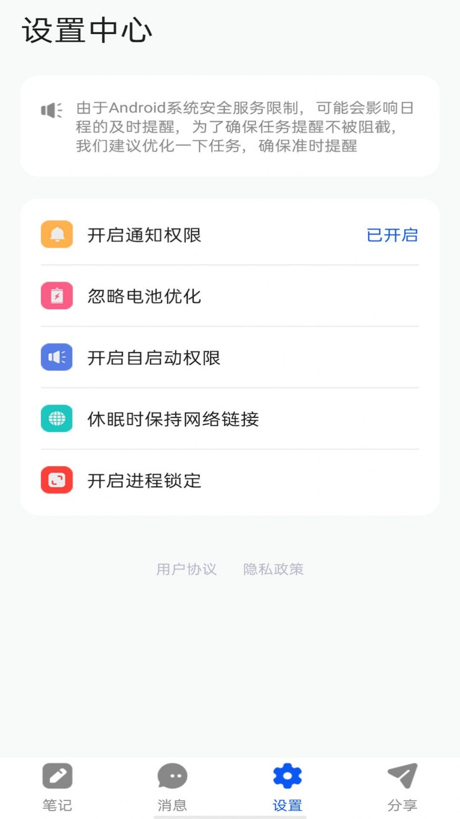 安卓女神笔记本软件下载