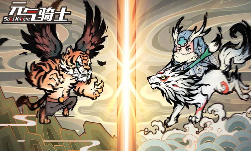 安卓元气骑士火雷双神游戏官方版app