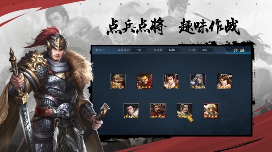 安卓奇兵战记三国风云手游官方版 v1.4app
