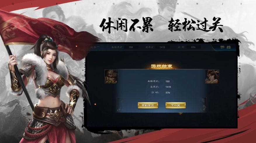 安卓奇兵战记三国风云手游官方版 v1.4软件下载