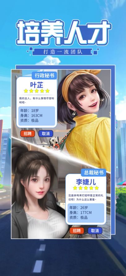 安卓老板来了官方版游戏最新 1.0app