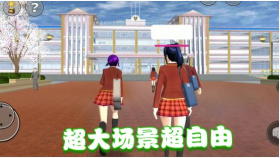 美少女的课堂游戏官方最新版 v2.0