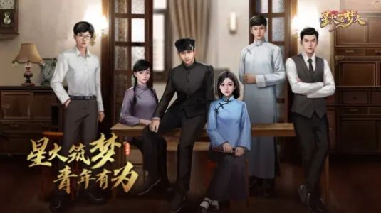 星火筑梦人app下载